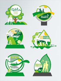 文明城市创建异形展板