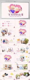 关爱老年人爷爷奶奶动态PPT