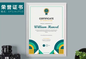荣誉证书 时尚 竖版 证书