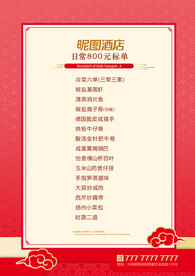 平日酒店套餐点单