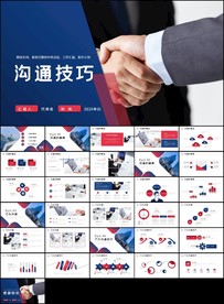 团队管理跨部门沟通协作PPT