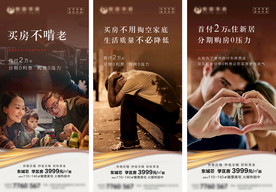 地产价值点飞机稿