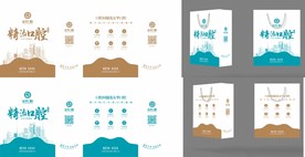 口腔科袋子口腔科礼品袋手提袋图