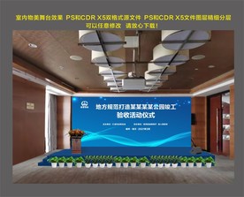 舞台效果图 晚会效果图 舞美