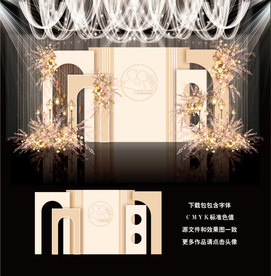 香槟色主题婚礼