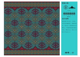 海南少数民族黎族图案装饰