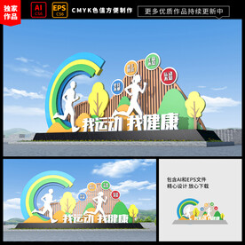 户外体育运动雕塑