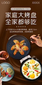 电饼铛海报