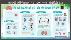 终结结核流行  自由健康呼吸宣