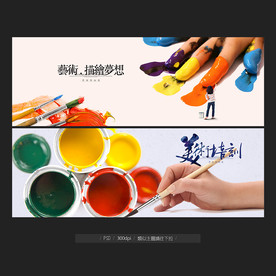美术