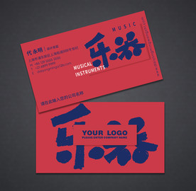 乐器名片