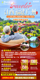 厦门 甘肃鼓浪屿 夕阳红 老年