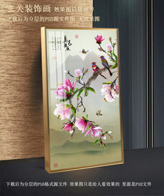 高清玉兰花鸟玄关装饰画