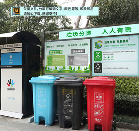 垃圾分类宣传栏2张