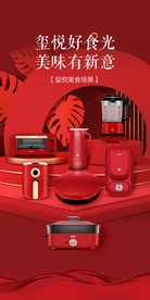 生活电器系列产品视觉