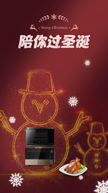 圣诞节海报