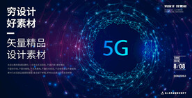 科技时尚曲线彩色几何光线系列