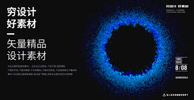 科技时尚曲线彩色几何光线系列