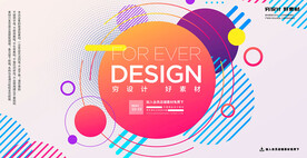 科技时尚曲线彩色几何光线系列