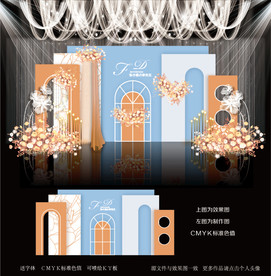 橙蓝色主题婚礼