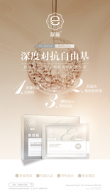 抗衰 除皱 眼膜