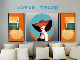 沙发三联画 人物