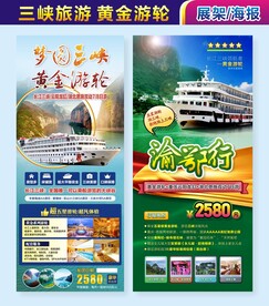 三峡旅游黄金游轮