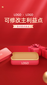 红色背景产品推图闪屏推广海报