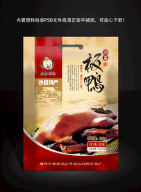 板鸭正面包装平铺图