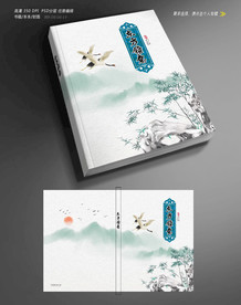 中国风封面设计