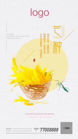 芒种节气 丰收 稻谷 金色麦田