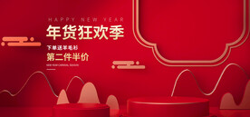 红色背景产品展台闪屏推广海报图