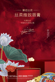 红色背景产品展台闪屏推广海报图