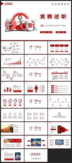 求职学生个人简历PPT素材