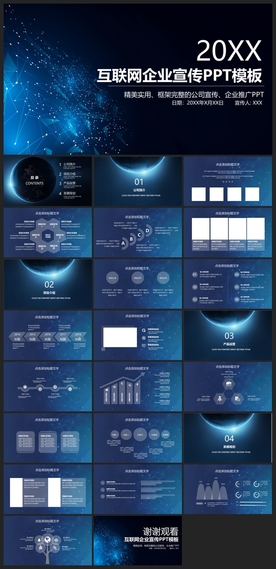 智能AI科技感商务PPT