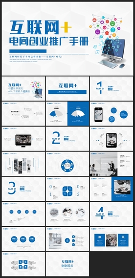 智能AI科技感商务PPT