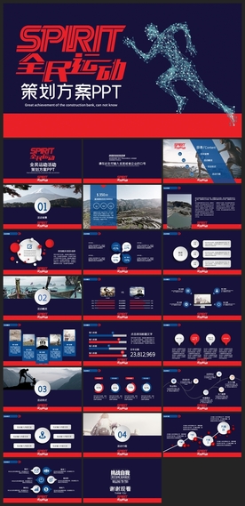 运动健身地方特色旅游运动PPT