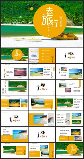 运动健身地方特色旅游运动PPT