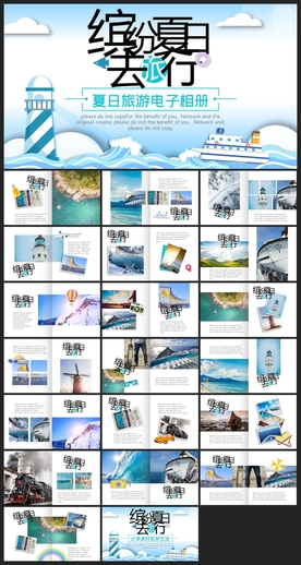 运动健身地方特色旅游运动PPT