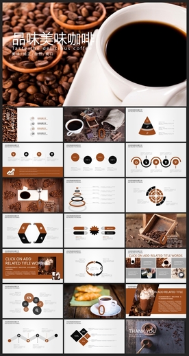 烟酒西餐酒店美食餐饮文化PPT