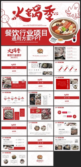 烟酒西餐酒店美食餐饮文化PPT