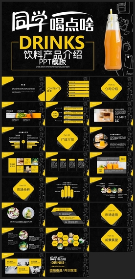 烟酒西餐酒店美食餐饮文化PPT