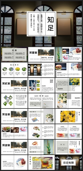 烟酒西餐酒店美食餐饮文化PPT