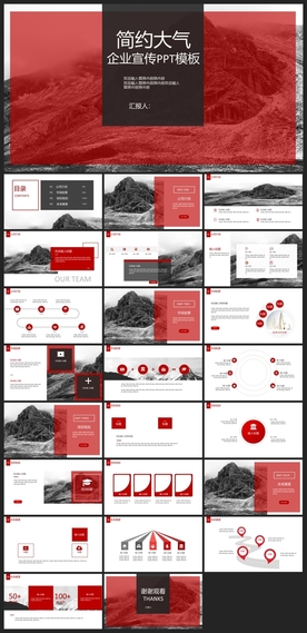 商务会议汇报项目介绍PPT