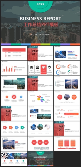 商务会议汇报项目介绍PPT