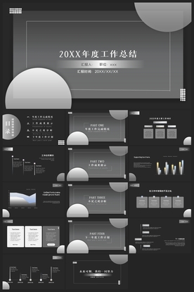 商务会议汇报项目介绍PPT