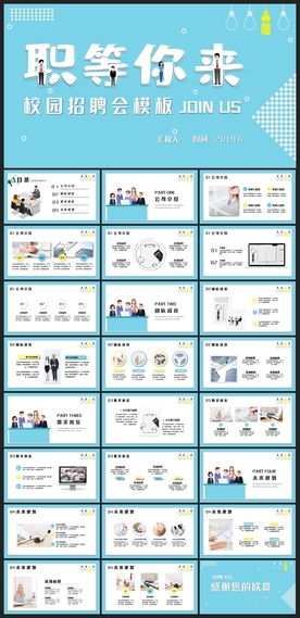 商务会议汇报项目介绍PPT