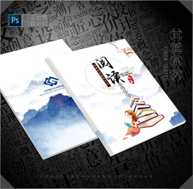 阅读封面