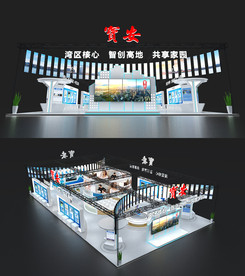 政府展展台模型