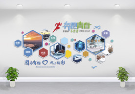 大气企业文化墙